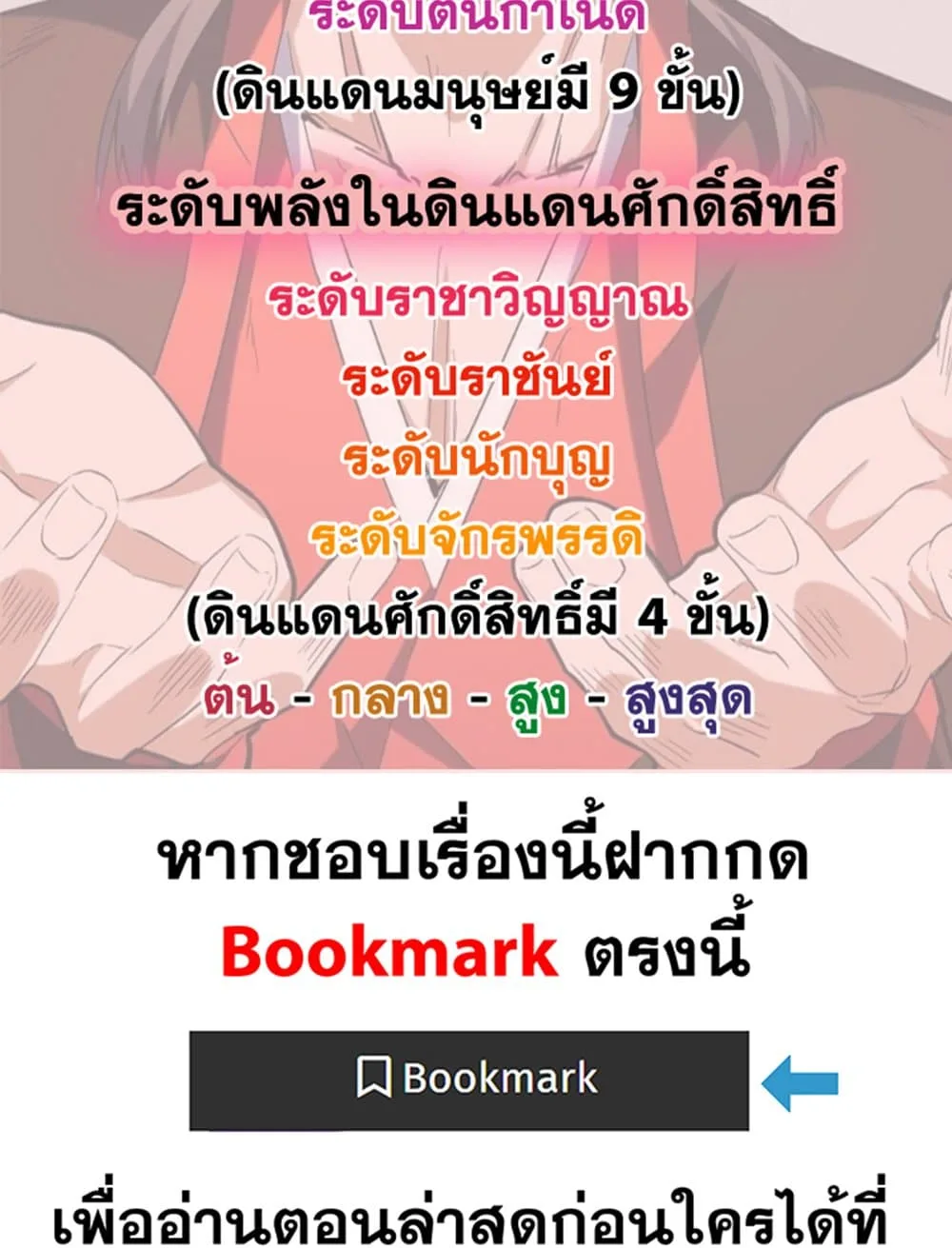 Magic Emperor ราชาจอมเวทย์ ตอนที่ 657 หน้า 59