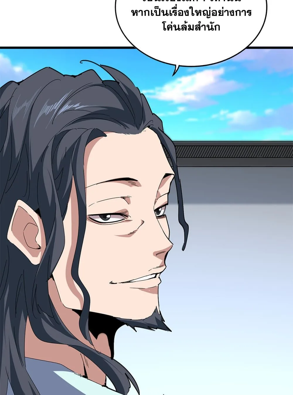 Magic Emperor ราชาจอมเวทย์ ตอนที่ 658 หน้า 12