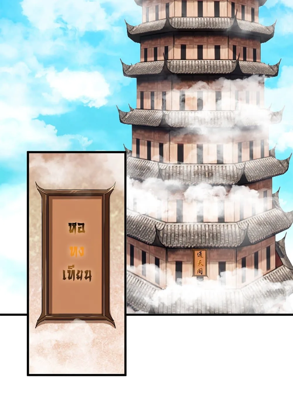 Magic Emperor ราชาจอมเวทย์ ตอนที่ 658 หน้า 30