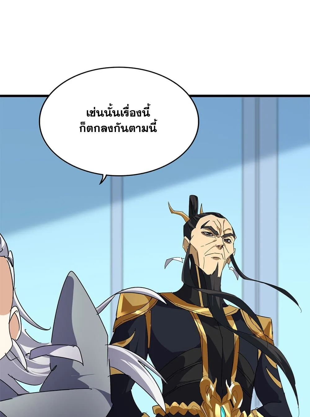 Magic Emperor ราชาจอมเวทย์ ตอนที่ 658 หน้า 31