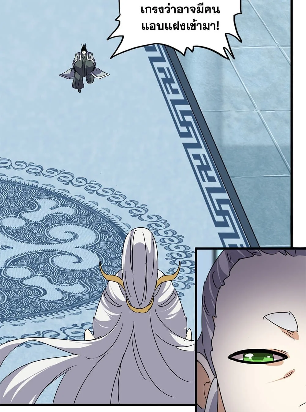 Magic Emperor ราชาจอมเวทย์ ตอนที่ 658 หน้า 39