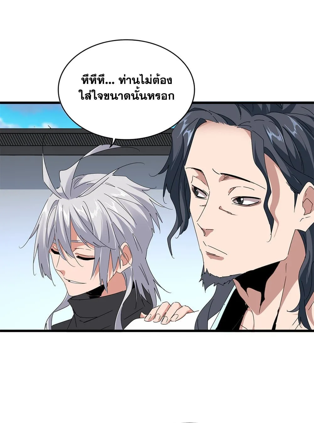 Magic Emperor ราชาจอมเวทย์ ตอนที่ 658 หน้า 4