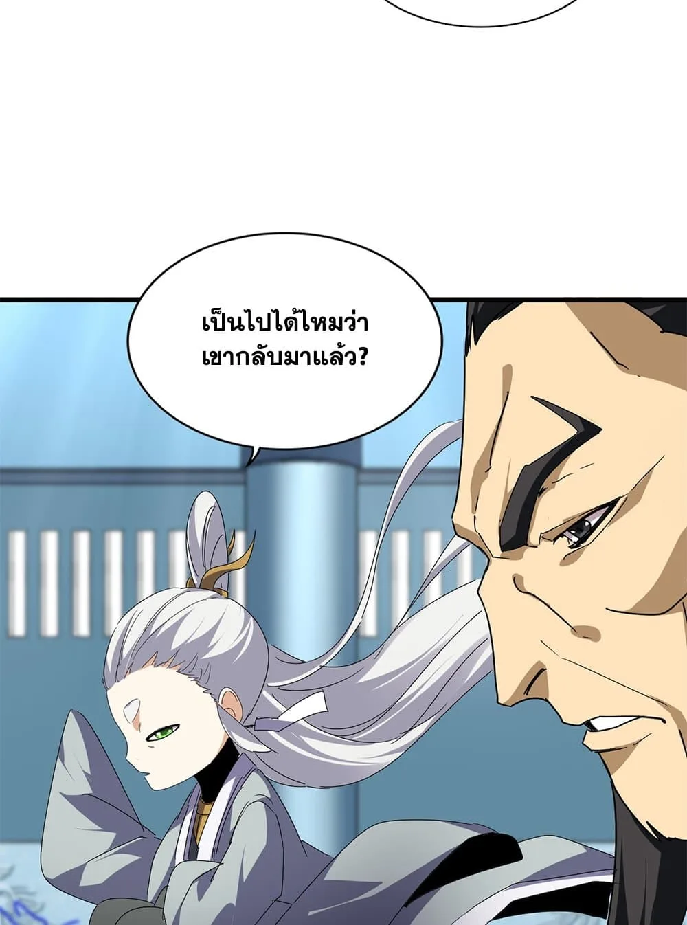 Magic Emperor ราชาจอมเวทย์ ตอนที่ 658 หน้า 42
