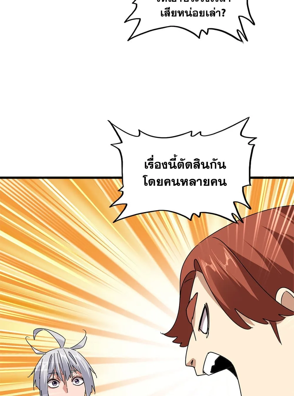 Magic Emperor ราชาจอมเวทย์ ตอนที่ 658 หน้า 49