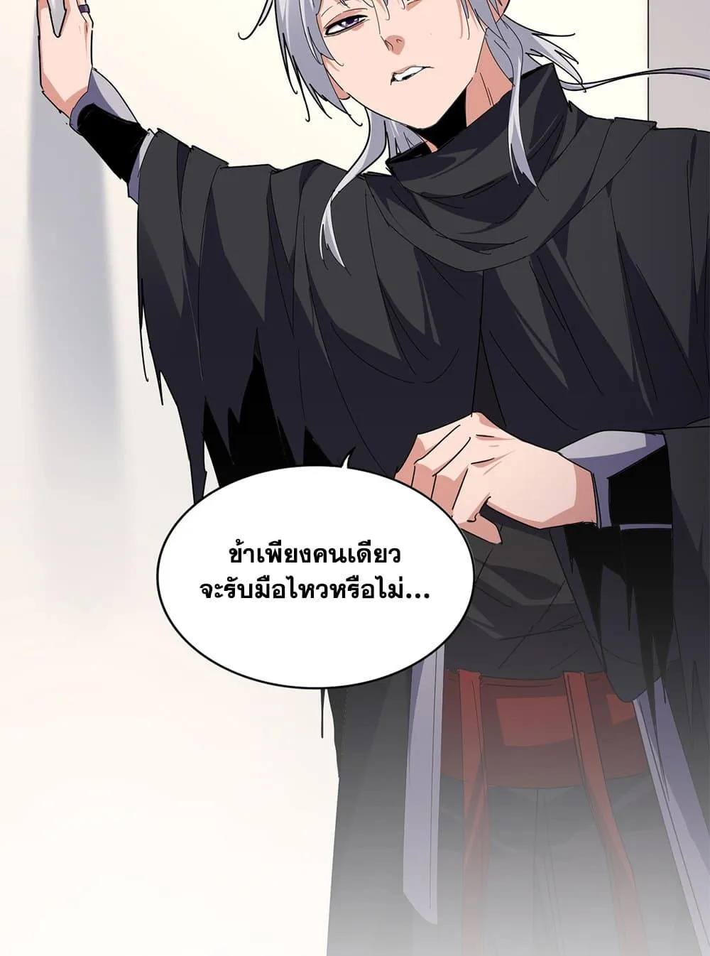 Magic Emperor ราชาจอมเวทย์ ตอนที่ 658 หน้า 57