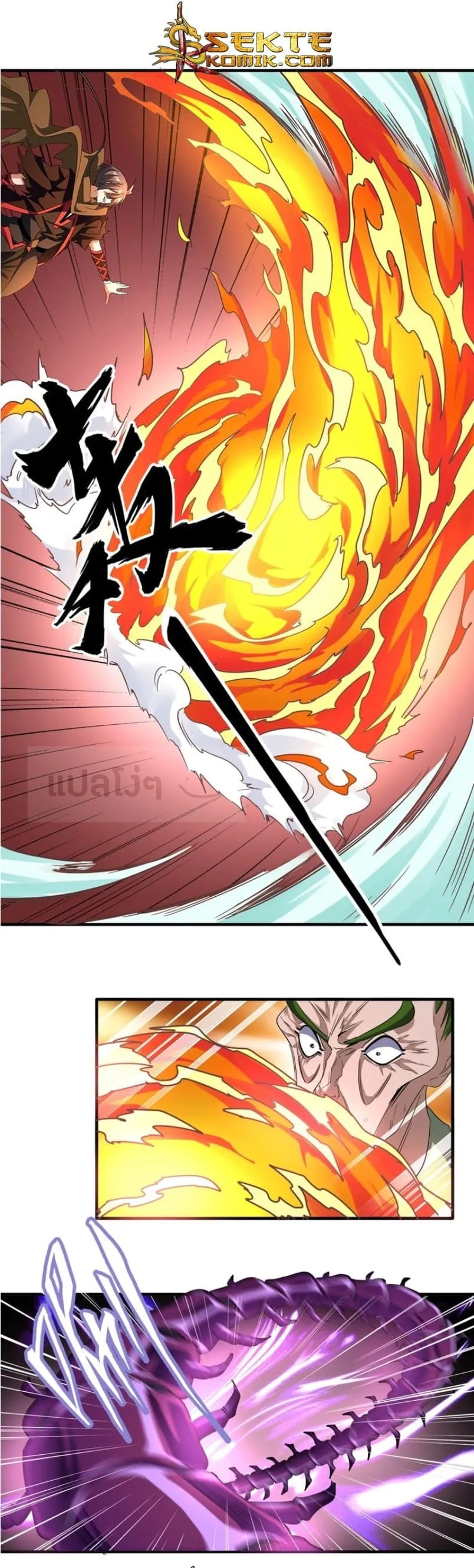 Magic Emperor ราชาจอมเวทย์ ตอนที่ 66 หน้า 14