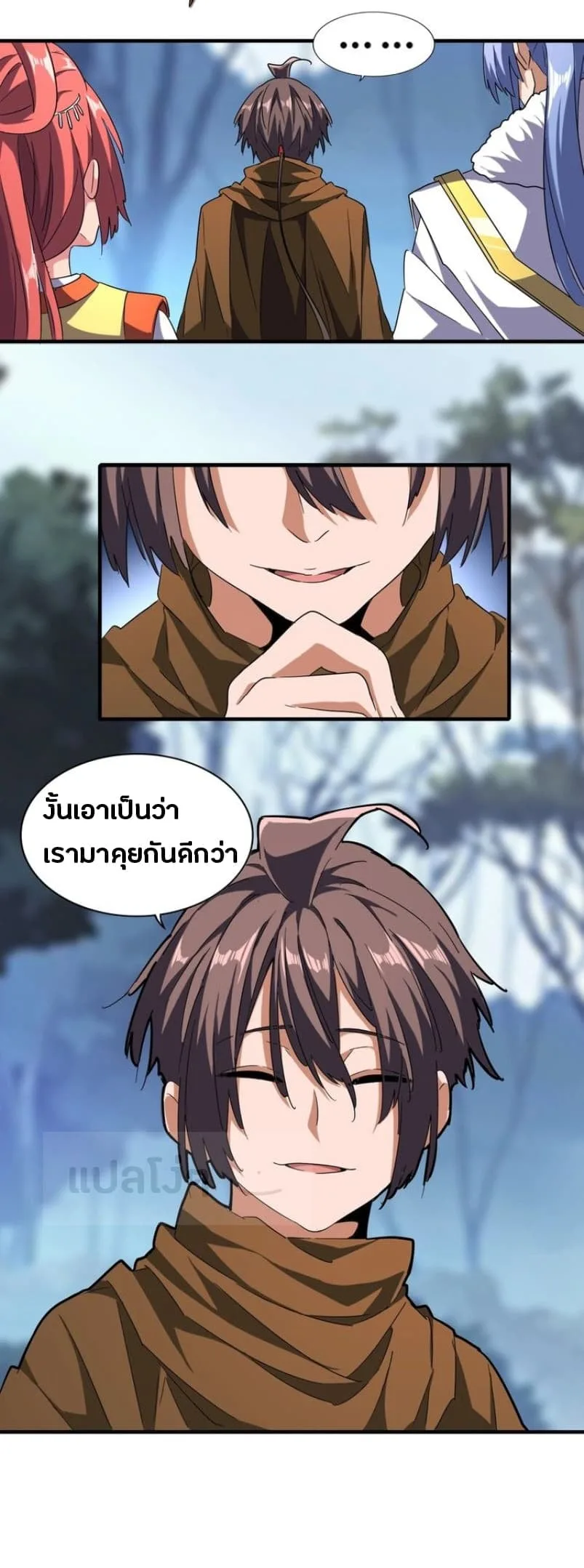Magic Emperor ราชาจอมเวทย์ ตอนที่ 66 หน้า 18