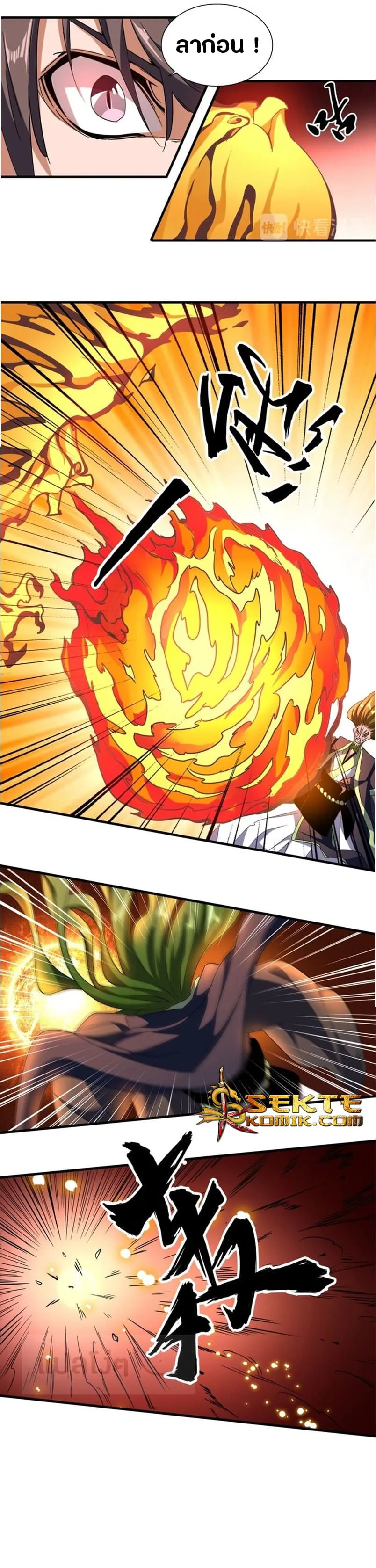 Magic Emperor ราชาจอมเวทย์ ตอนที่ 66 หน้า 3