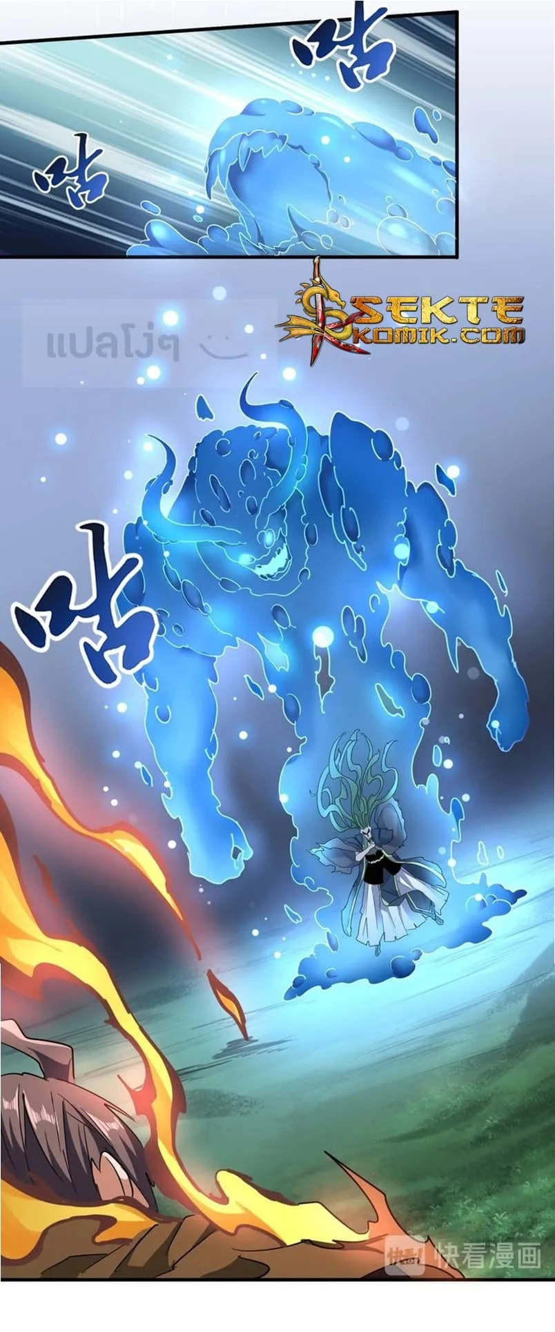 Magic Emperor ราชาจอมเวทย์ ตอนที่ 66 หน้า 6
