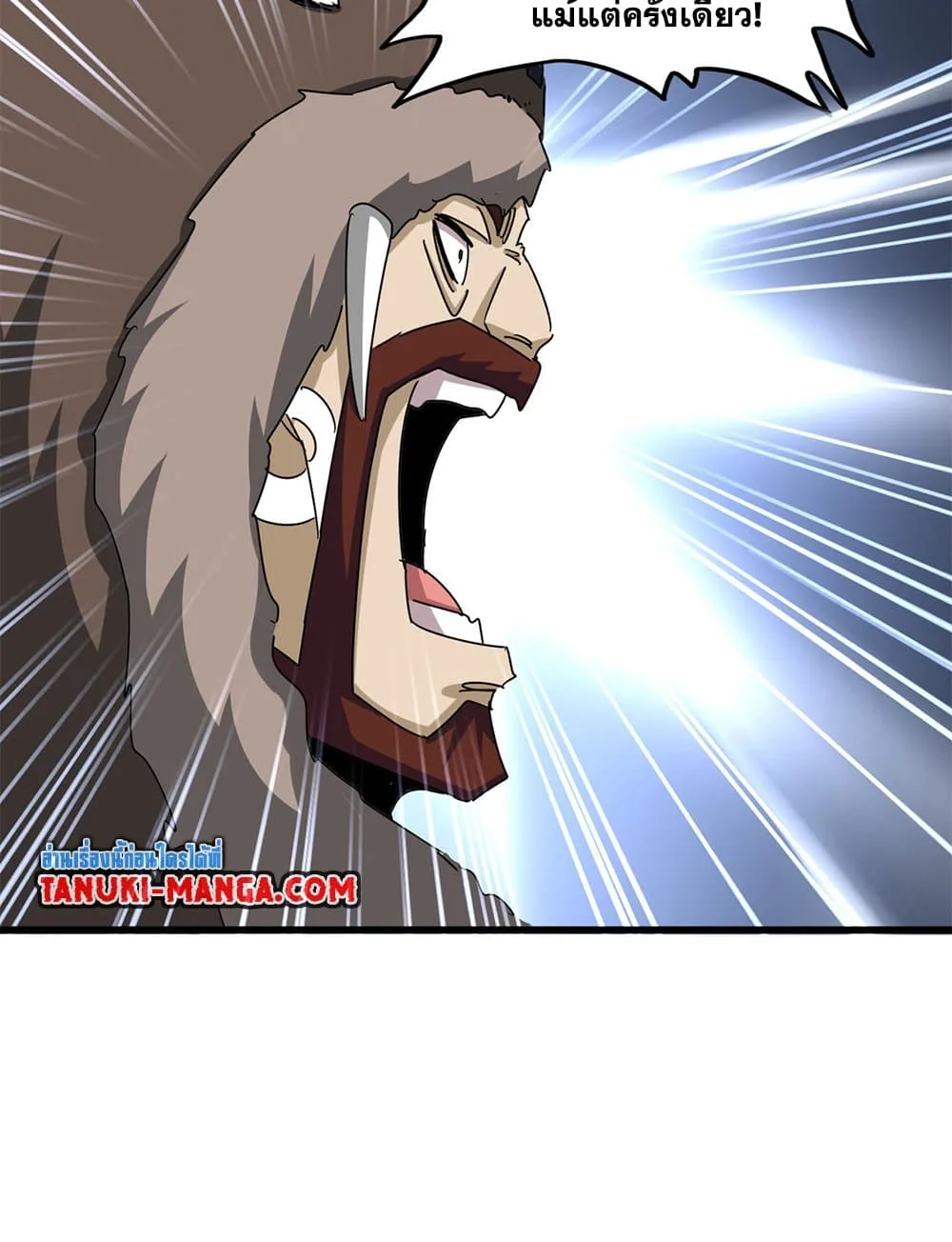 Magic Emperor ราชาจอมเวทย์ ตอนที่ 665 หน้า 15