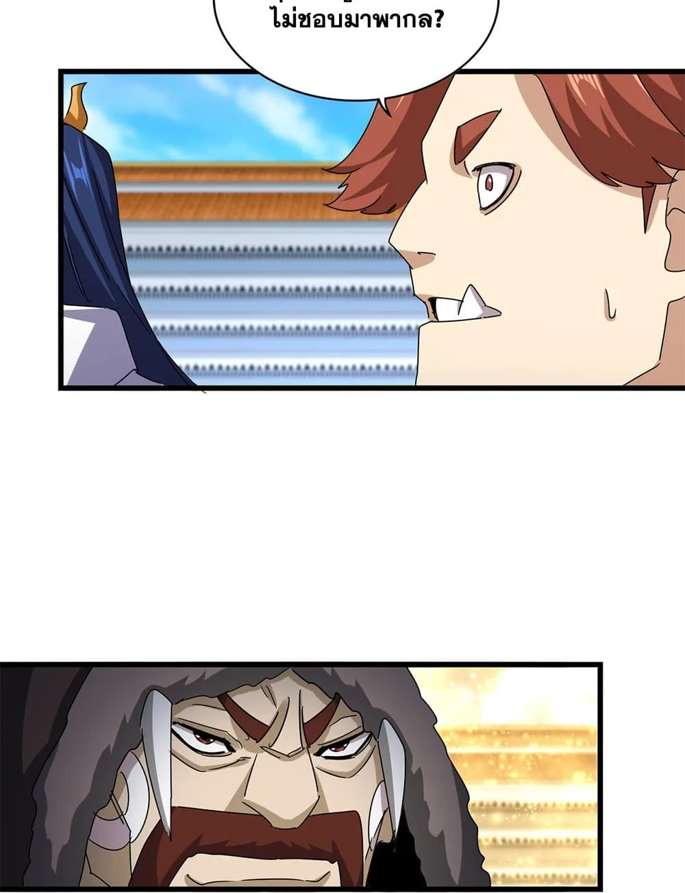 Magic Emperor ราชาจอมเวทย์ ตอนที่ 665 หน้า 17
