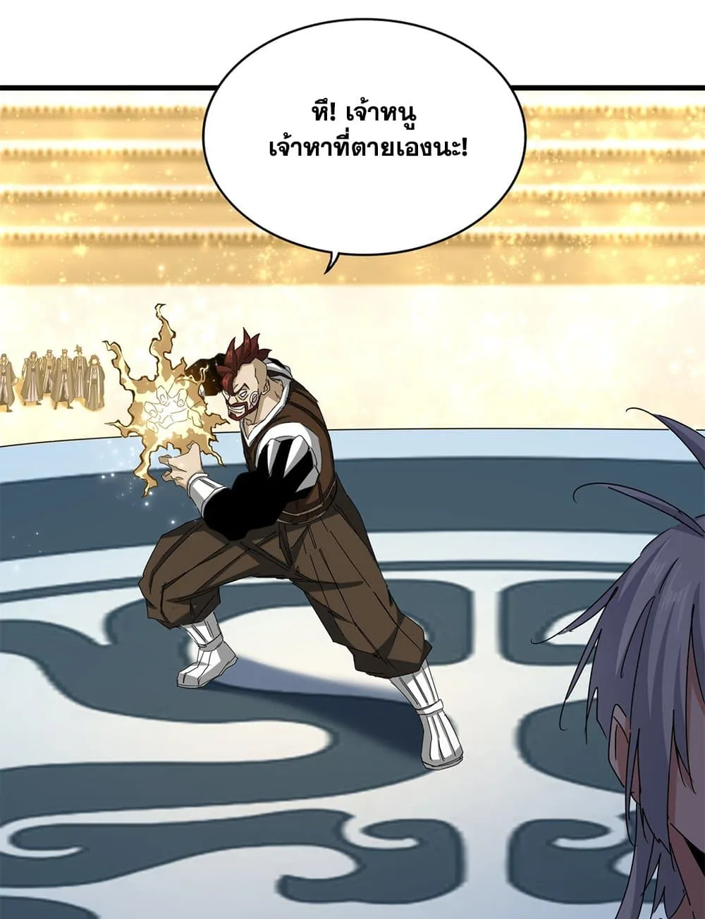 Magic Emperor ราชาจอมเวทย์ ตอนที่ 665 หน้า 23