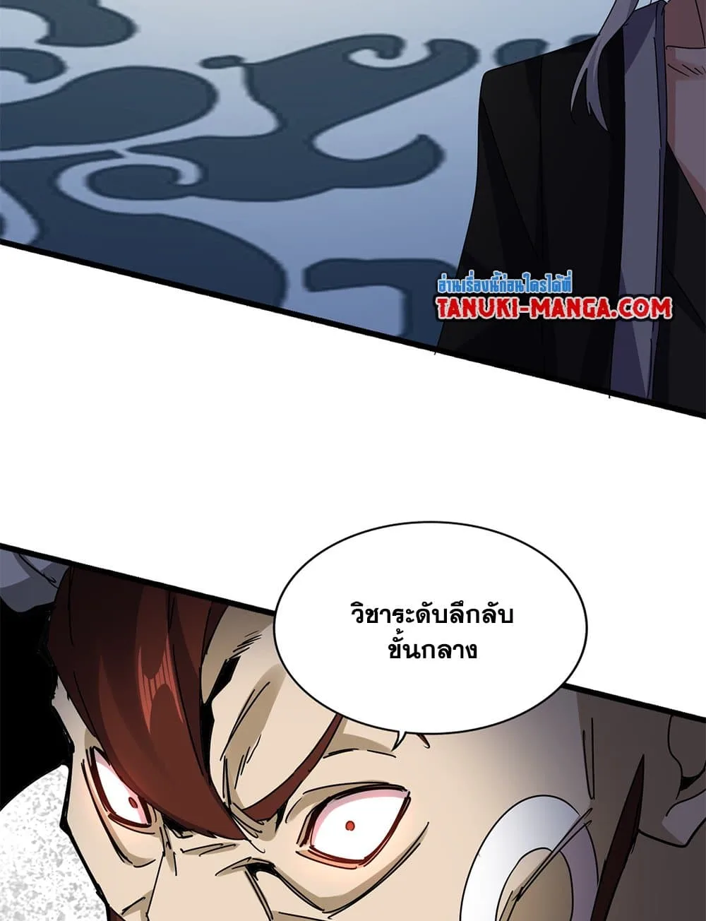 Magic Emperor ราชาจอมเวทย์ ตอนที่ 665 หน้า 24