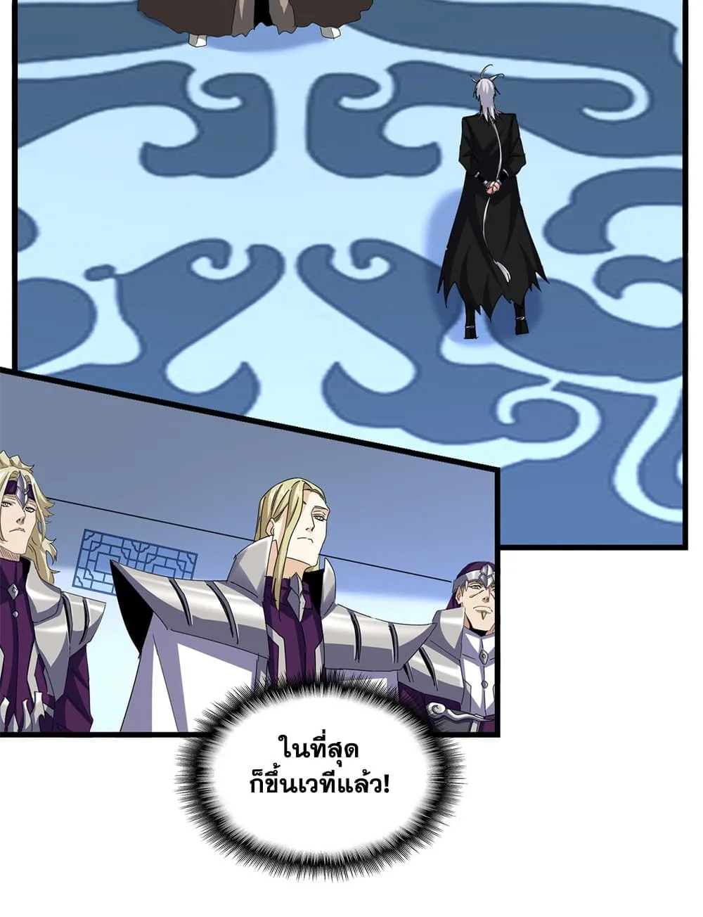 Magic Emperor ราชาจอมเวทย์ ตอนที่ 665 หน้า 3