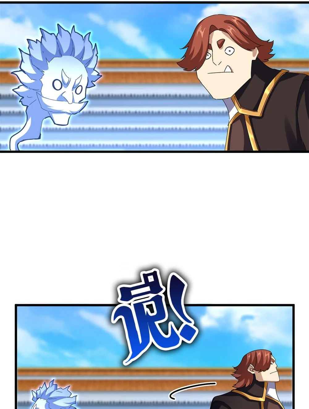 Magic Emperor ราชาจอมเวทย์ ตอนที่ 666 หน้า 28