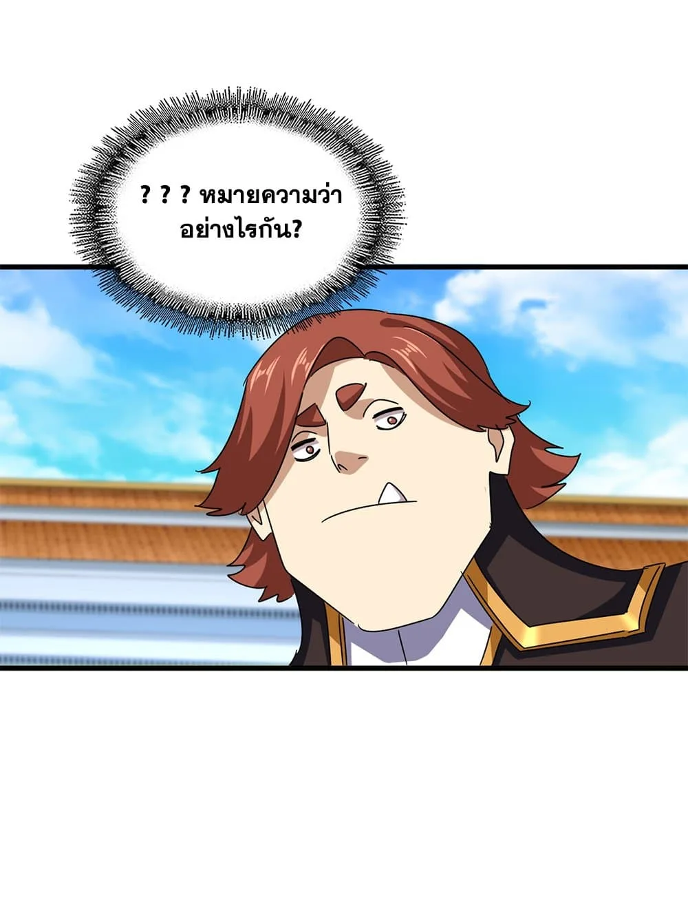 Magic Emperor ราชาจอมเวทย์ ตอนที่ 666 หน้า 36