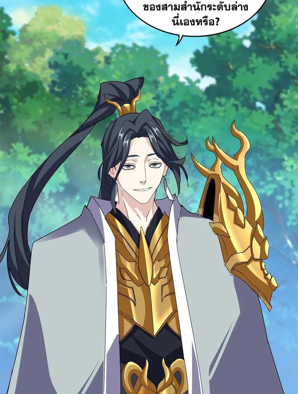 Magic Emperor ราชาจอมเวทย์ ตอนที่ 666 หน้า 40