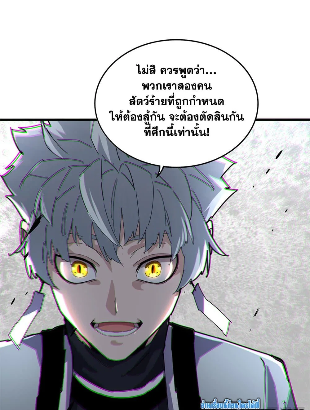 Magic Emperor ราชาจอมเวทย์ ตอนที่ 666 หน้า 51