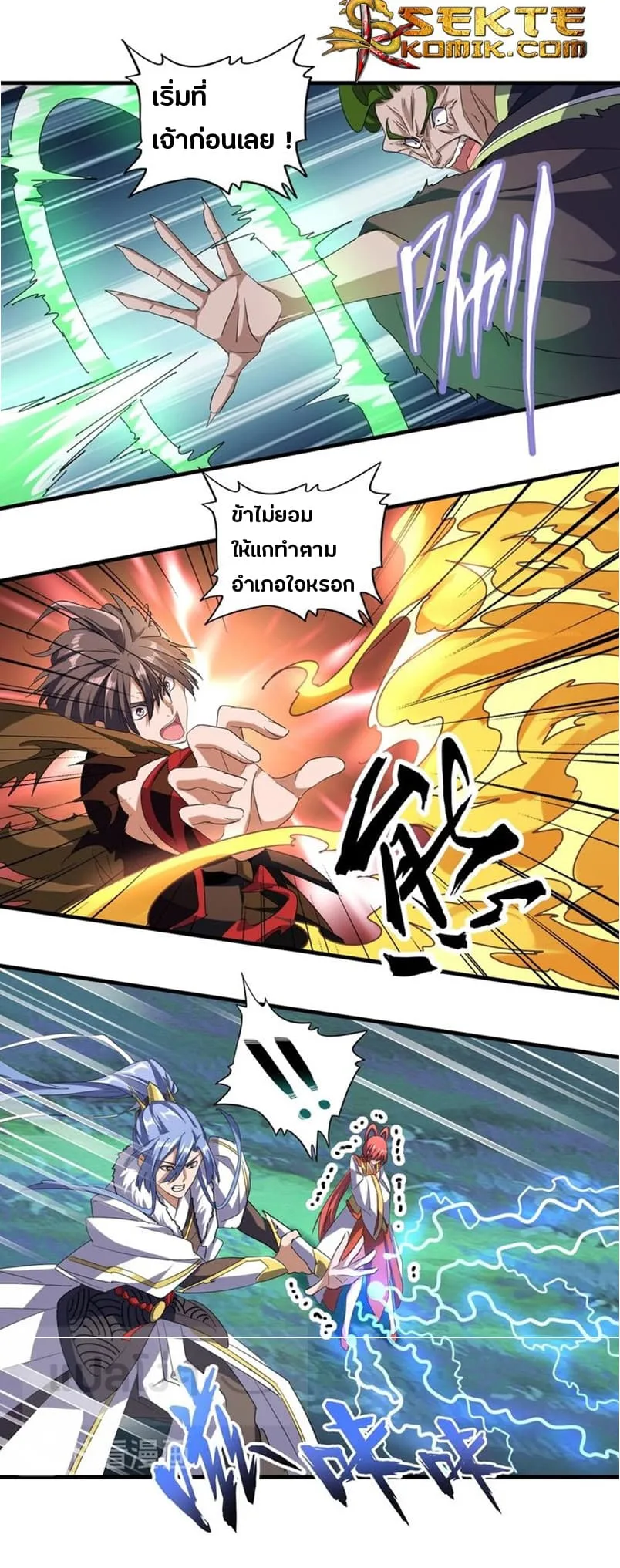 Magic Emperor ราชาจอมเวทย์ ตอนที่ 67 หน้า 11