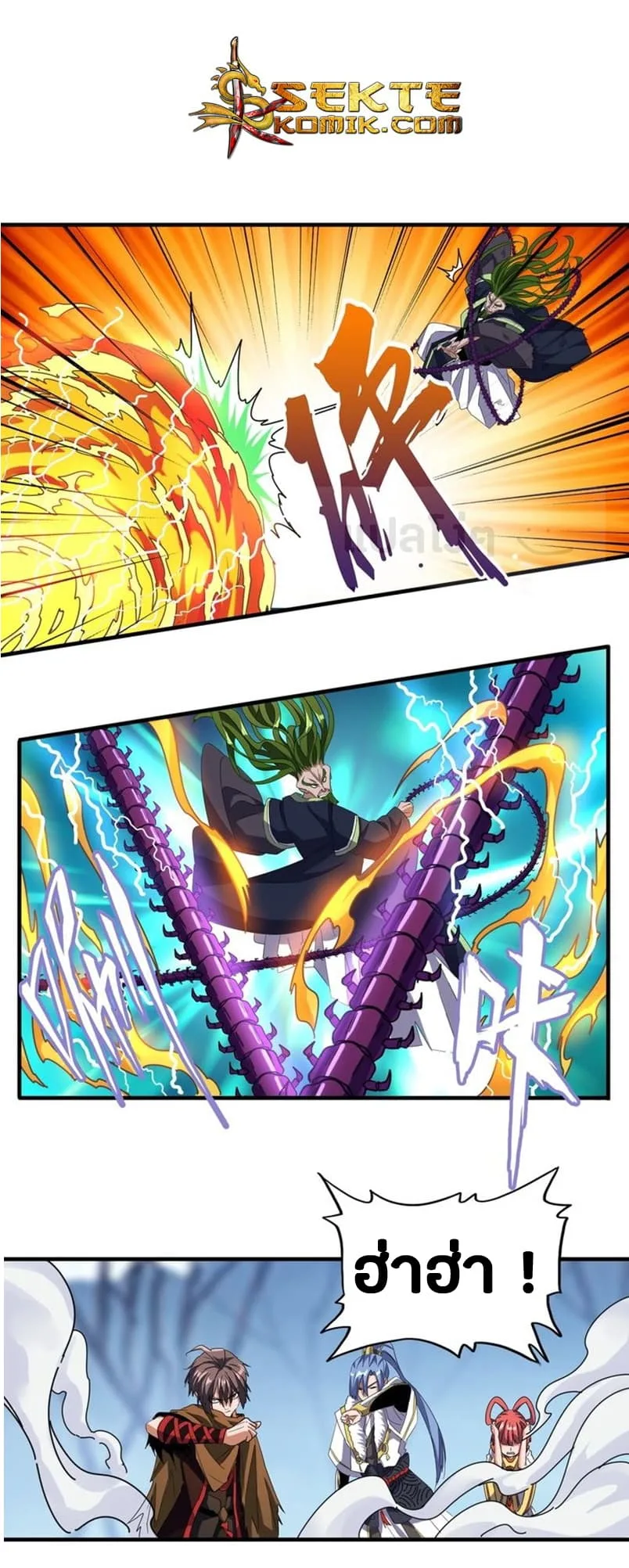 Magic Emperor ราชาจอมเวทย์ ตอนที่ 67 หน้า 12