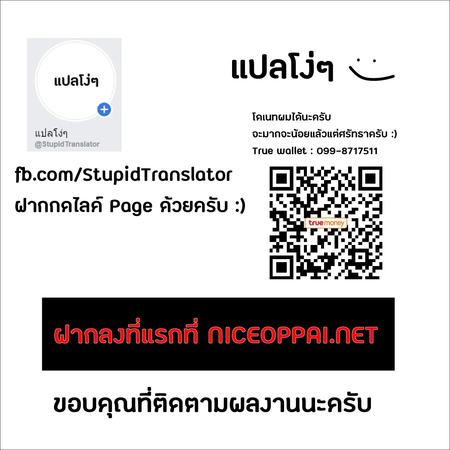 Magic Emperor ราชาจอมเวทย์ ตอนที่ 67 หน้า 22