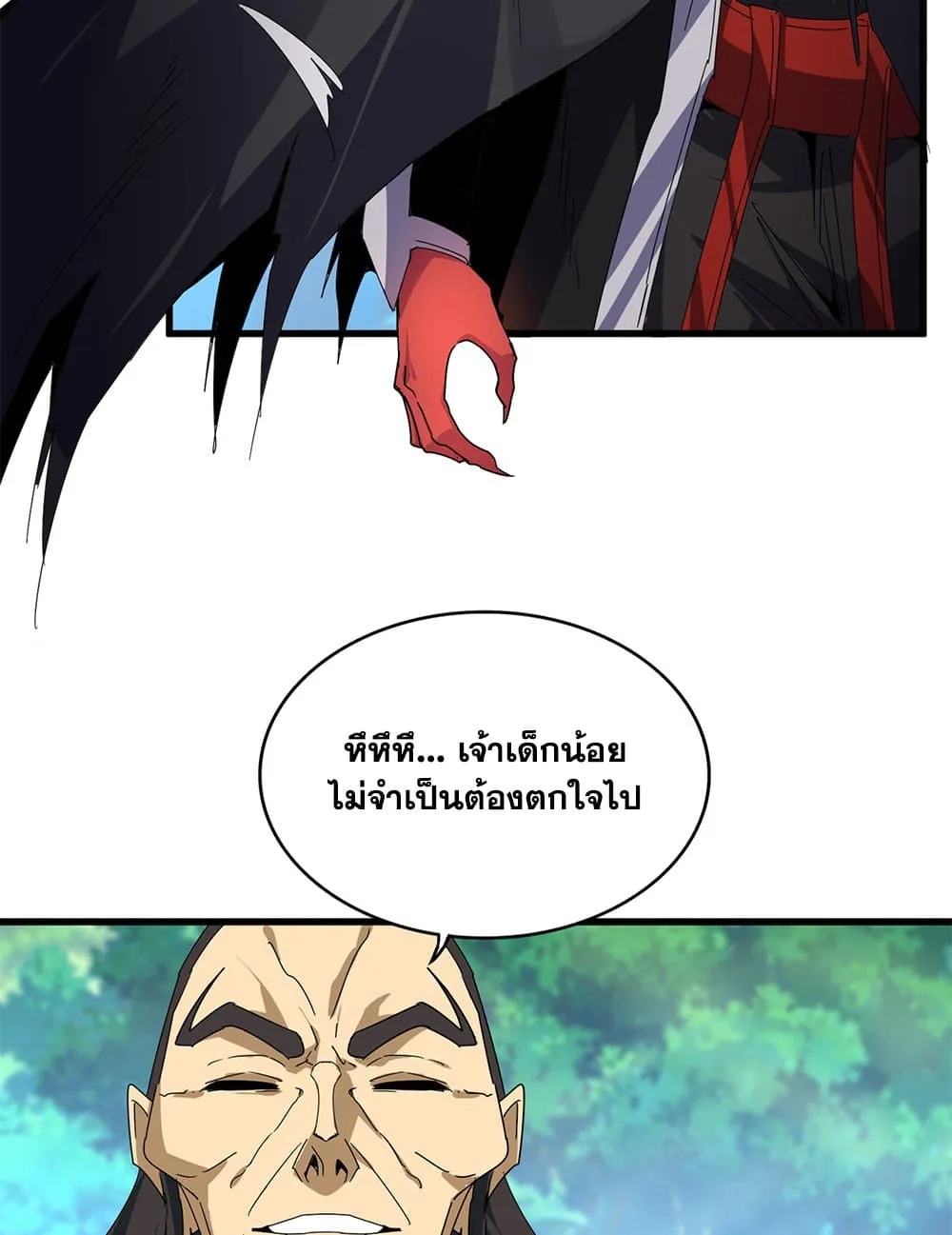 Magic Emperor ราชาจอมเวทย์ ตอนที่ 670 หน้า 3