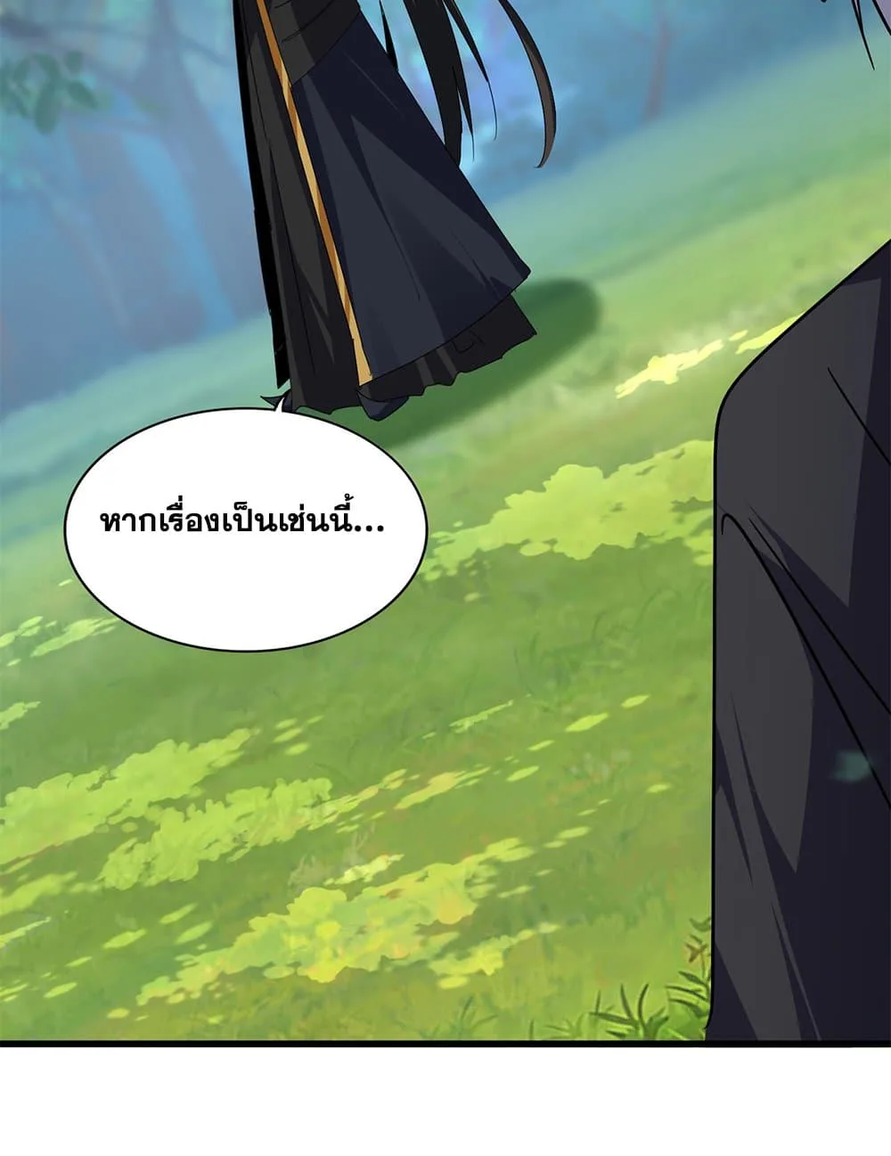 Magic Emperor ราชาจอมเวทย์ ตอนที่ 670 หน้า 37