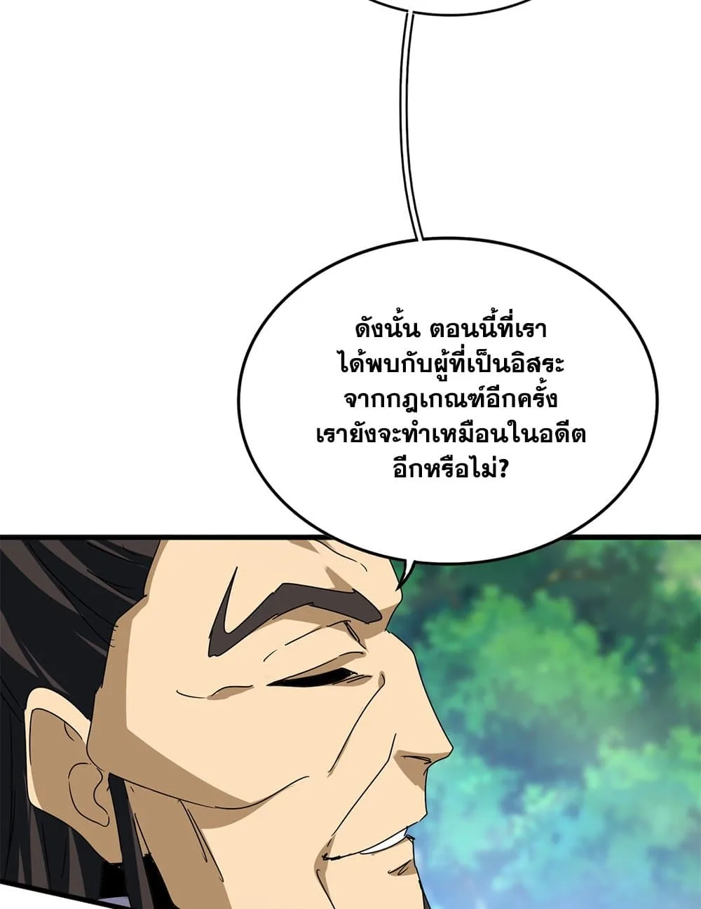 Magic Emperor ราชาจอมเวทย์ ตอนที่ 670 หน้า 53