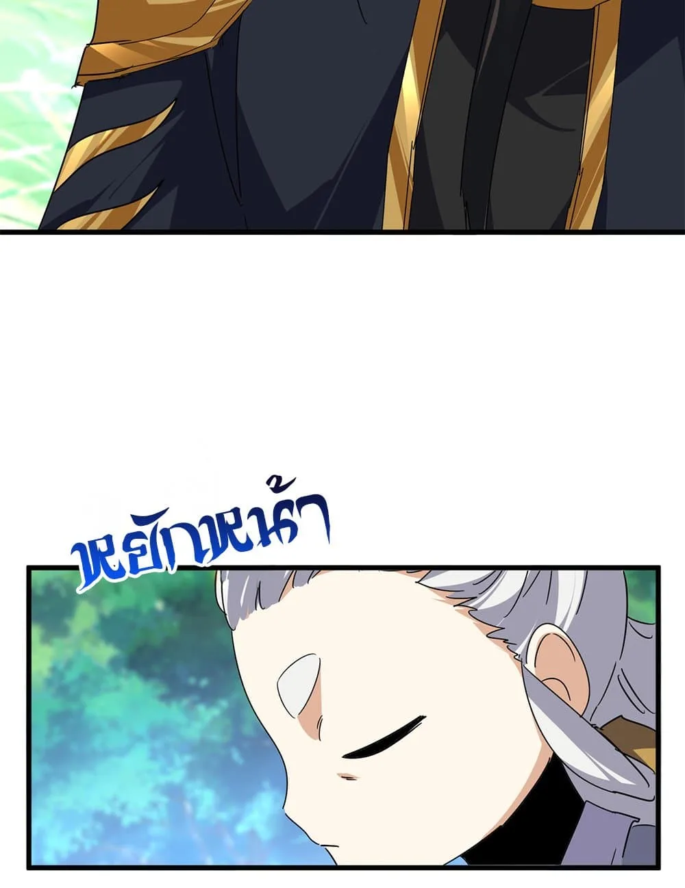 Magic Emperor ราชาจอมเวทย์ ตอนที่ 670 หน้า 57