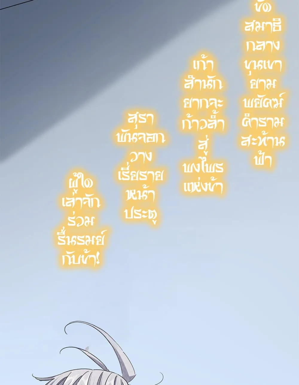 Magic Emperor ราชาจอมเวทย์ ตอนที่ 672 หน้า 11