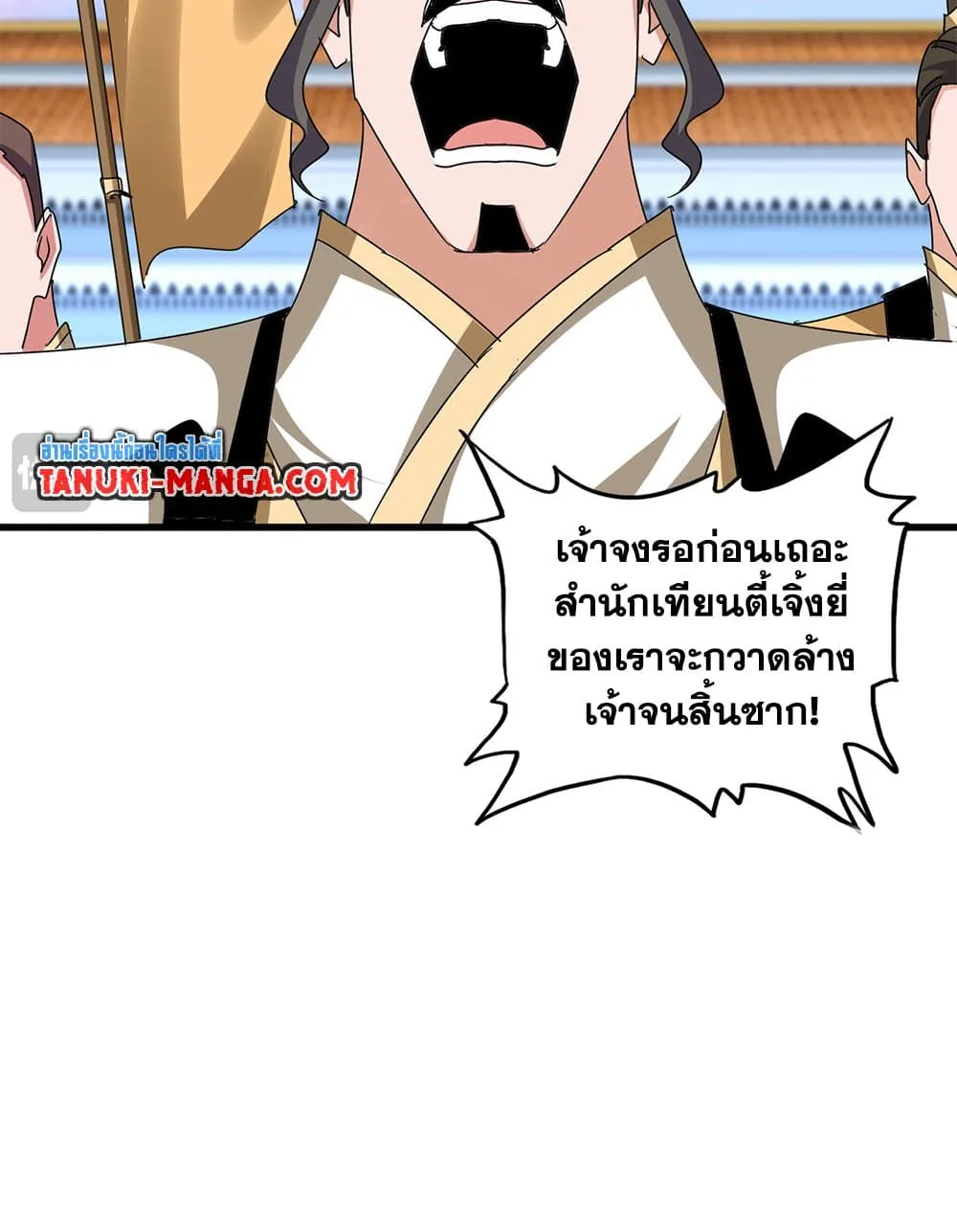Magic Emperor ราชาจอมเวทย์ ตอนที่ 672 หน้า 14
