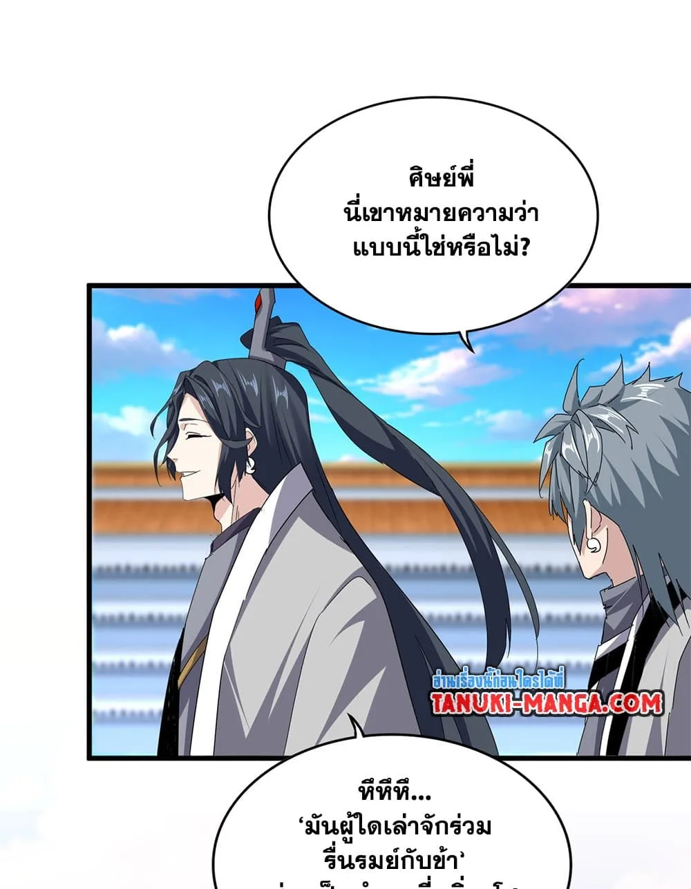 Magic Emperor ราชาจอมเวทย์ ตอนที่ 672 หน้า 18