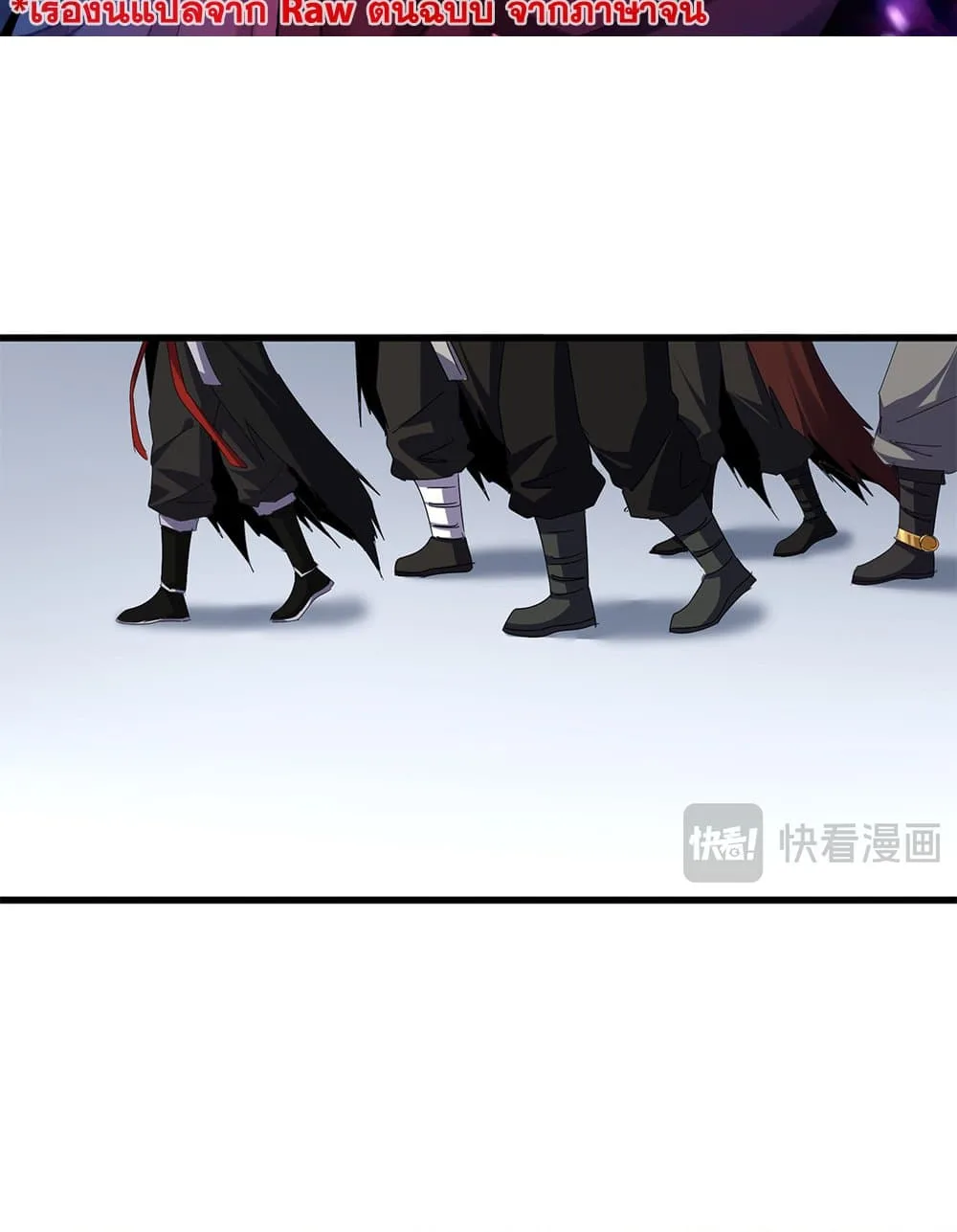 Magic Emperor ราชาจอมเวทย์ ตอนที่ 672 หน้า 2