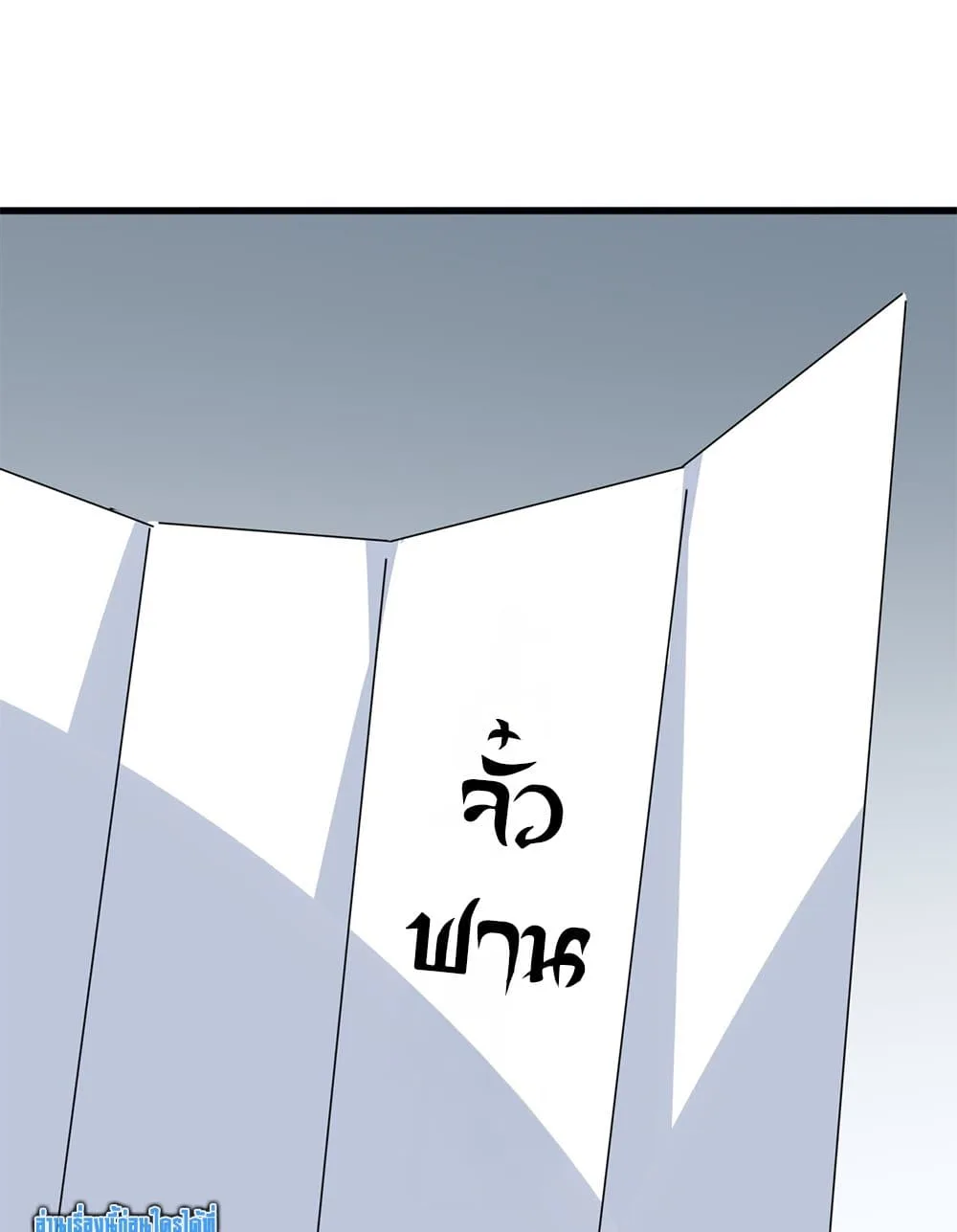 Magic Emperor ราชาจอมเวทย์ ตอนที่ 672 หน้า 35