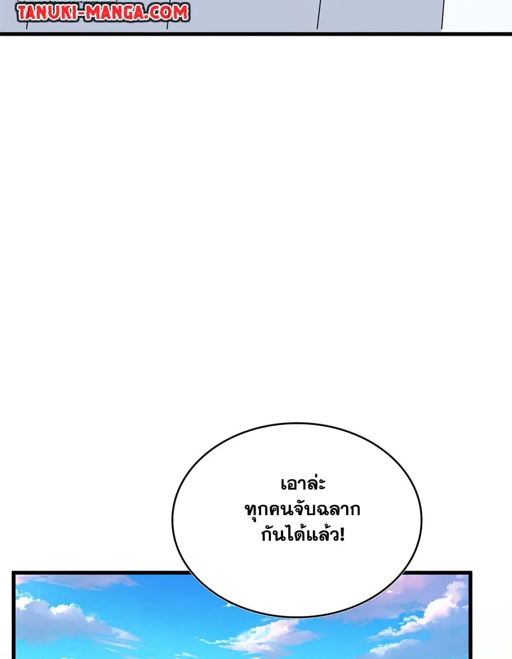 Magic Emperor ราชาจอมเวทย์ ตอนที่ 672 หน้า 36