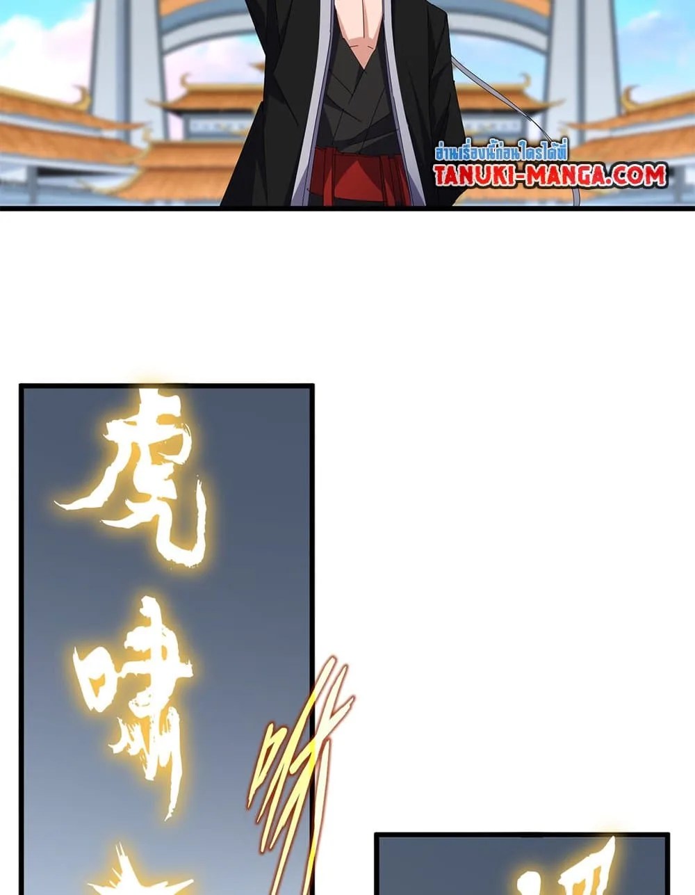Magic Emperor ราชาจอมเวทย์ ตอนที่ 672 หน้า 9
