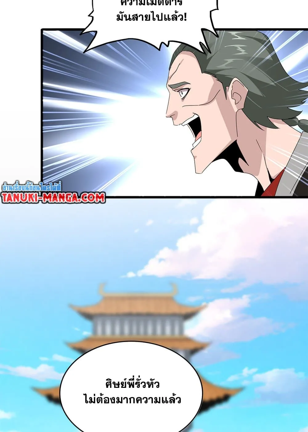 Magic Emperor ราชาจอมเวทย์ ตอนที่ 673 หน้า 36