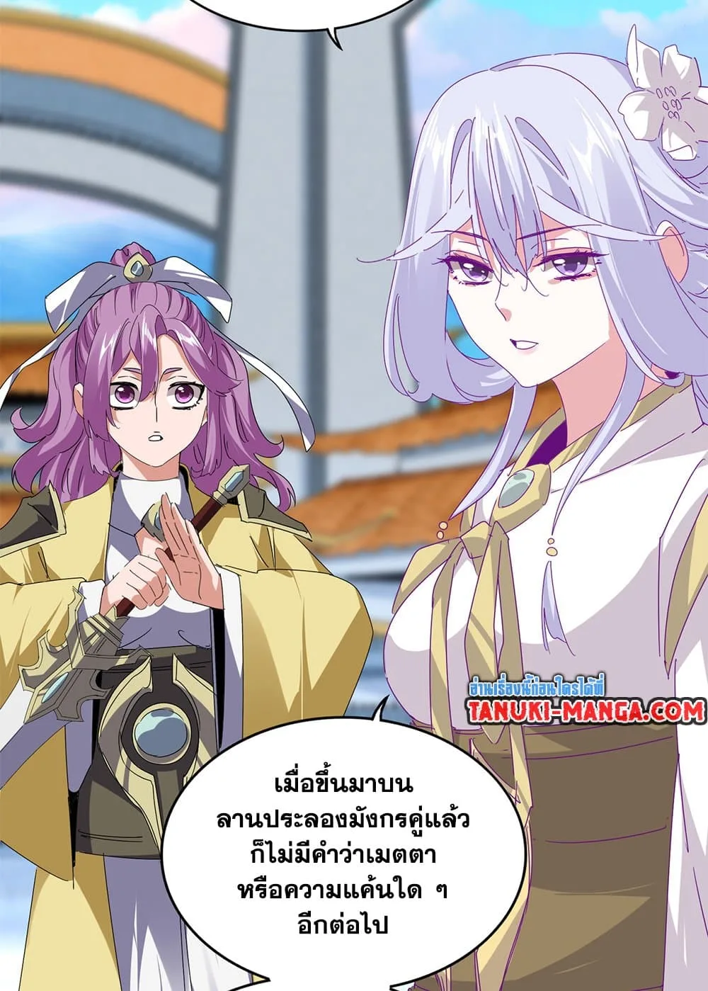 Magic Emperor ราชาจอมเวทย์ ตอนที่ 673 หน้า 37