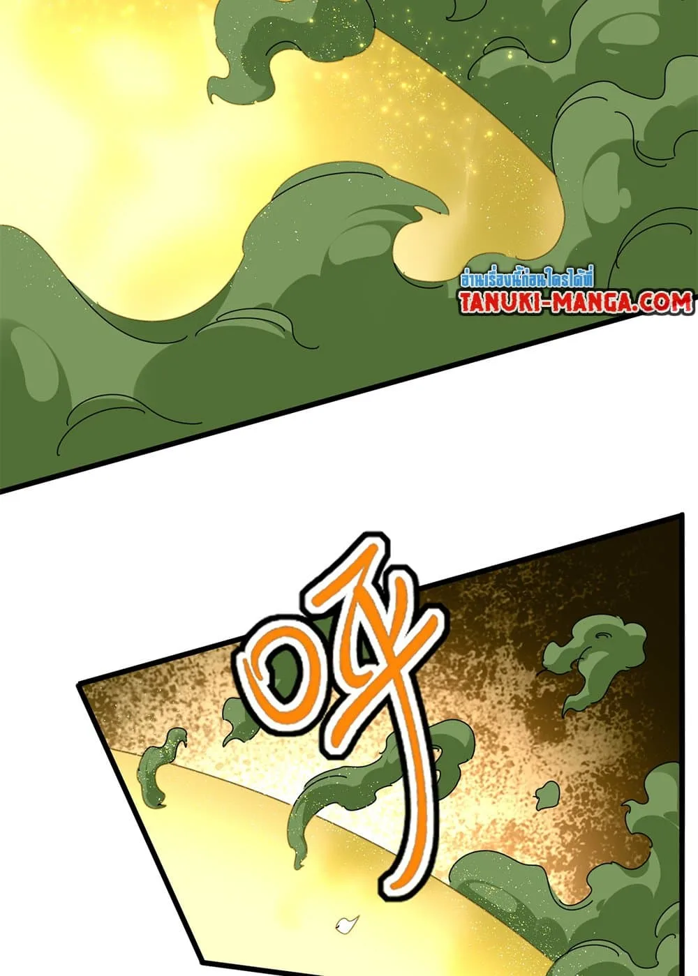 Magic Emperor ราชาจอมเวทย์ ตอนที่ 673 หน้า 51