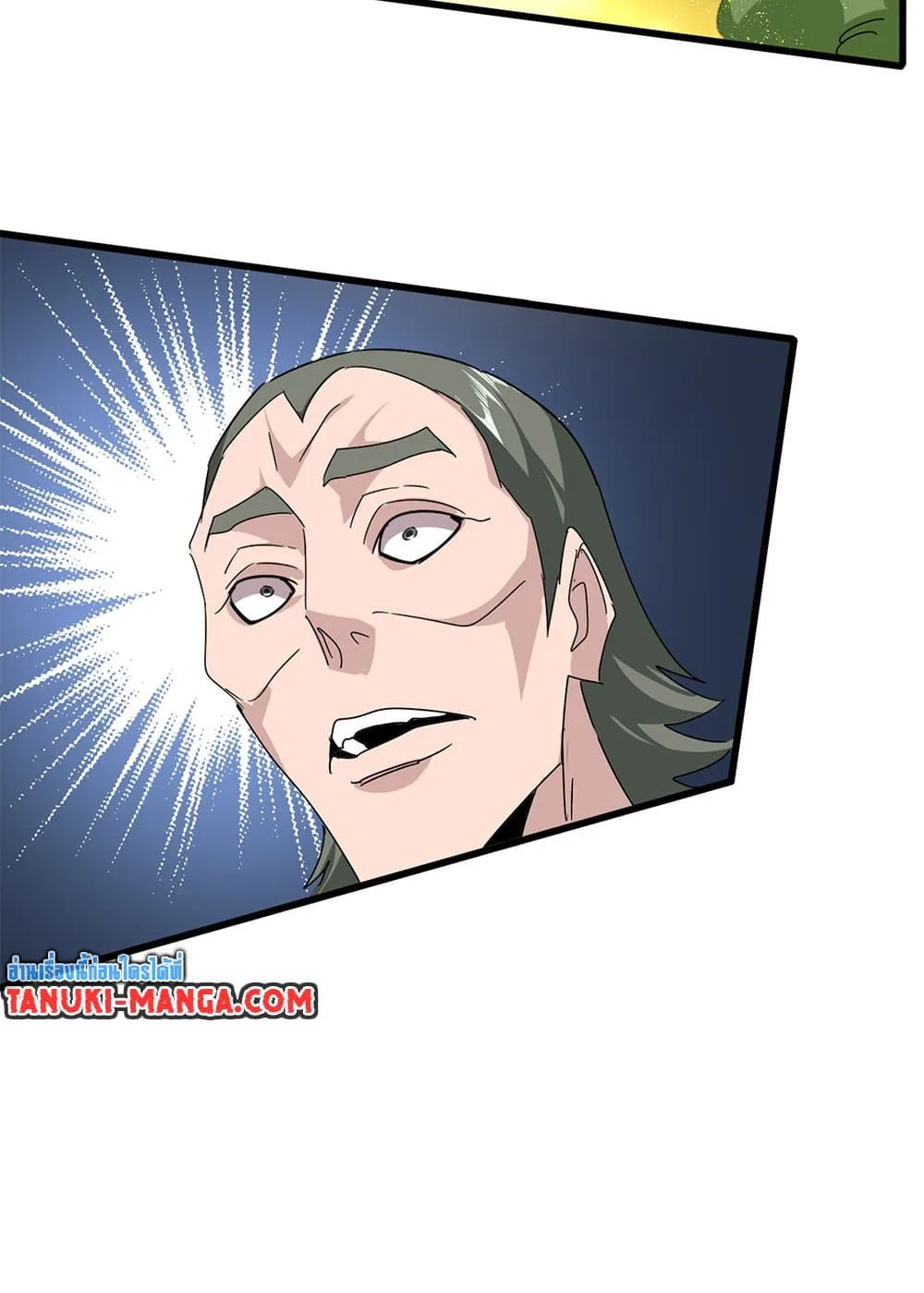 Magic Emperor ราชาจอมเวทย์ ตอนที่ 673 หน้า 52