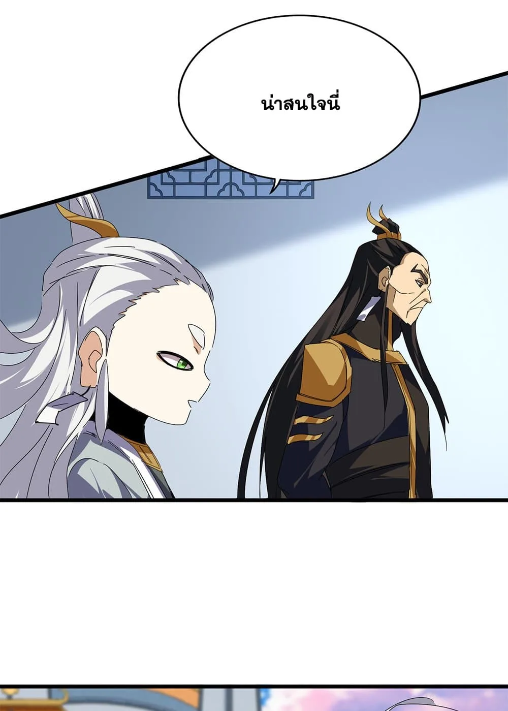 Magic Emperor ราชาจอมเวทย์ ตอนที่ 673 หน้า 53