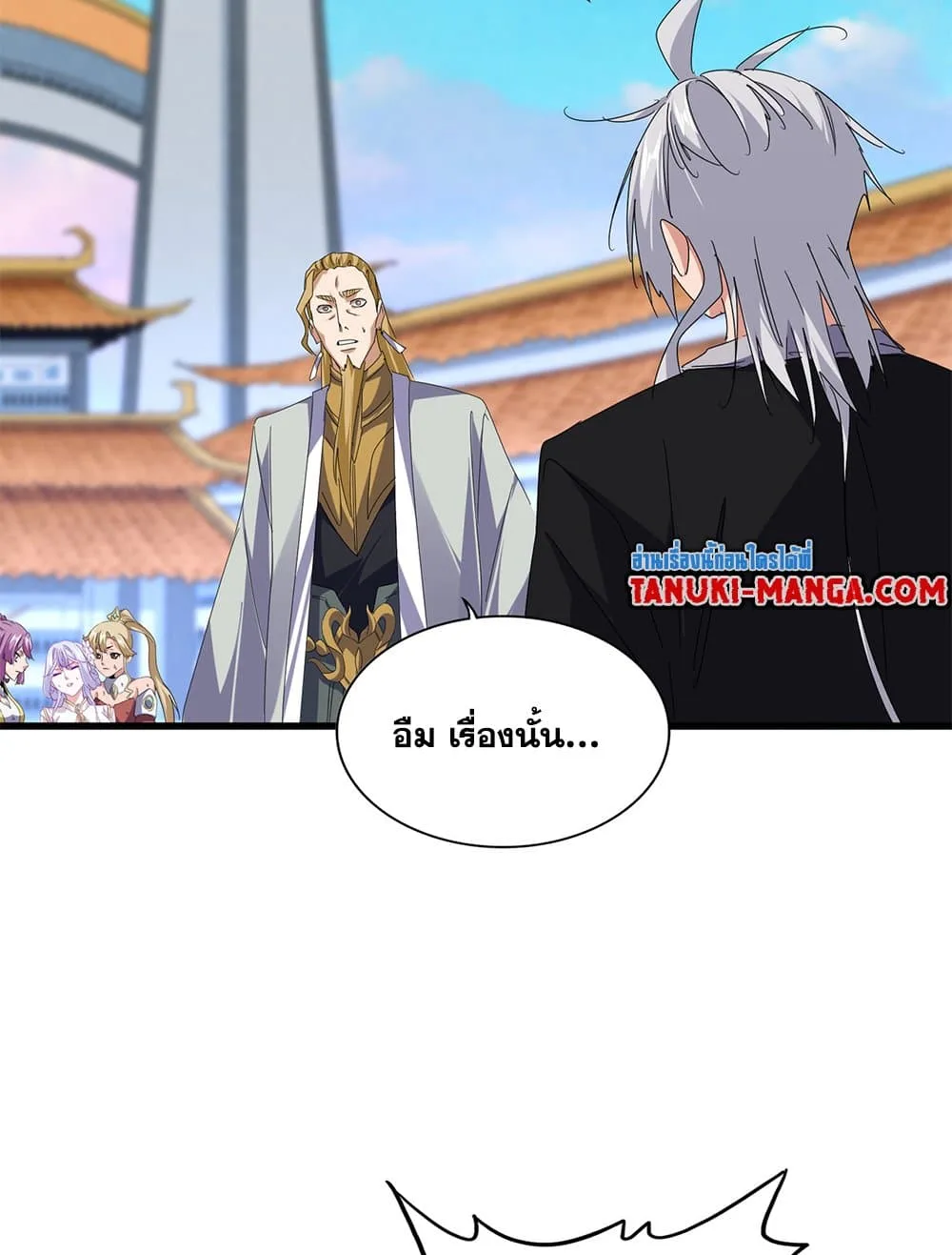 Magic Emperor ราชาจอมเวทย์ ตอนที่ 676 หน้า 12