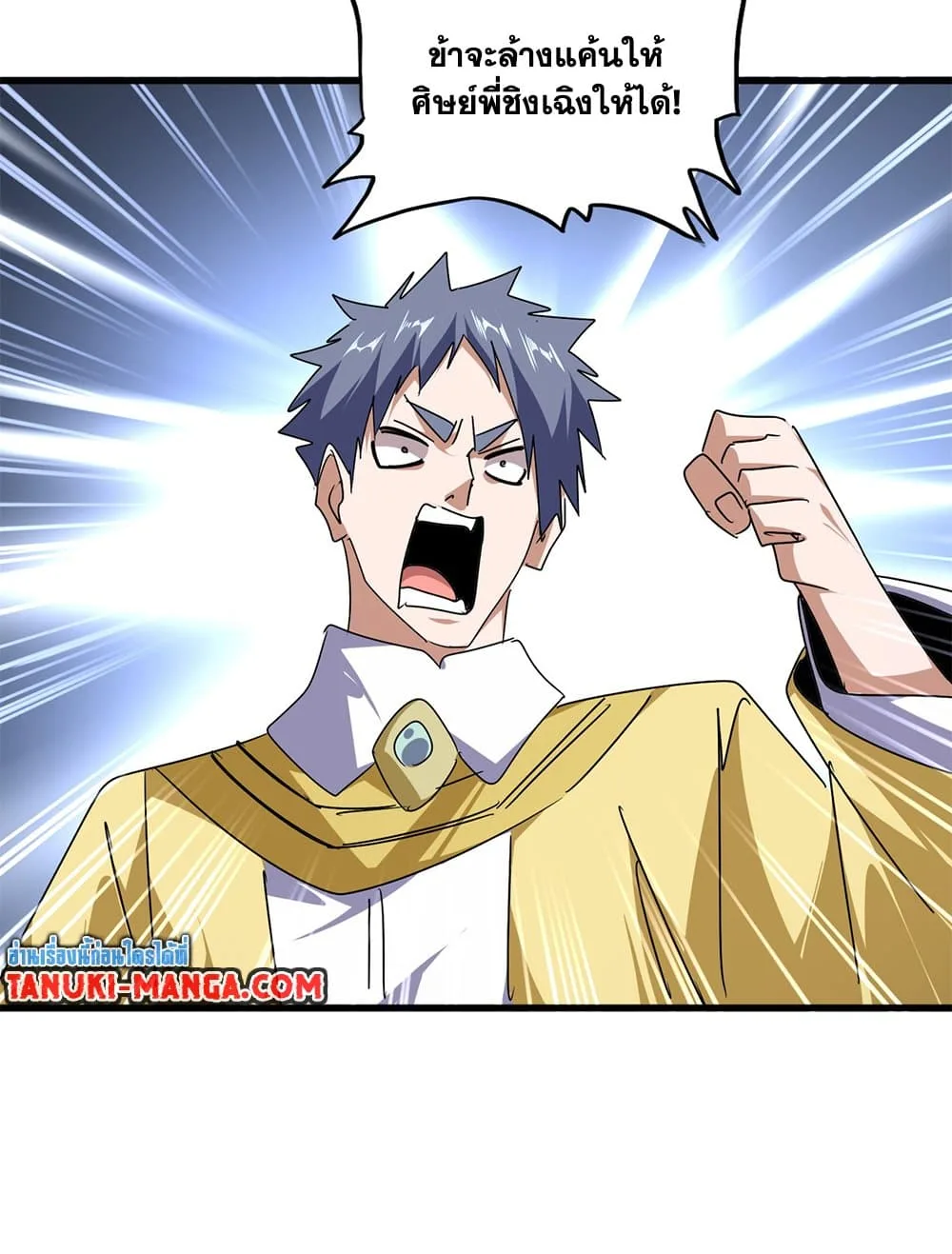Magic Emperor ราชาจอมเวทย์ ตอนที่ 676 หน้า 28