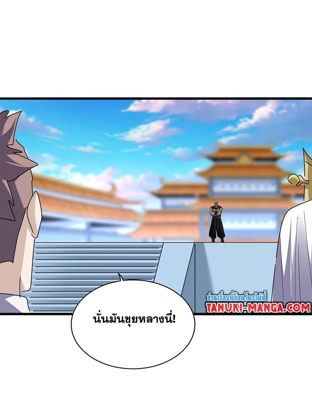 Magic Emperor ราชาจอมเวทย์ ตอนที่ 676 หน้า 33