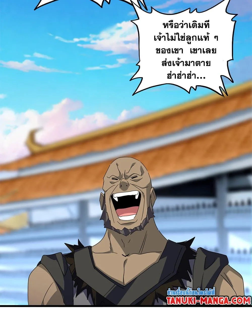 Magic Emperor ราชาจอมเวทย์ ตอนที่ 676 หน้า 40