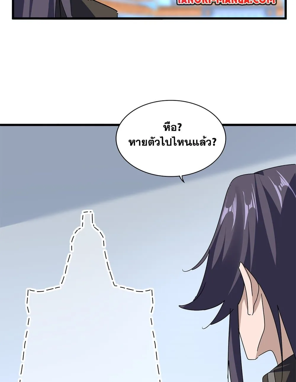 Magic Emperor ราชาจอมเวทย์ ตอนที่ 677 หน้า 24