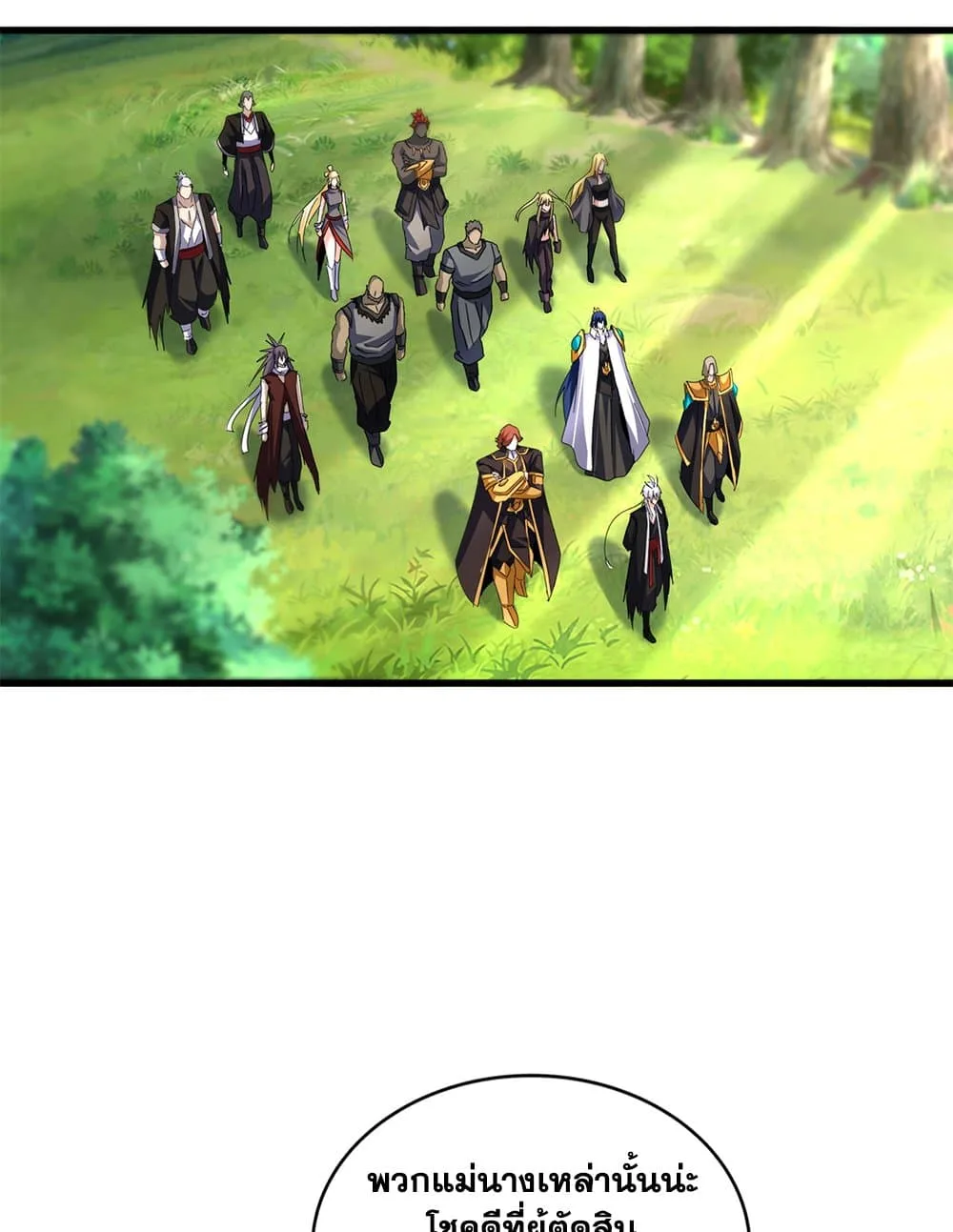 Magic Emperor ราชาจอมเวทย์ ตอนที่ 677 หน้า 26