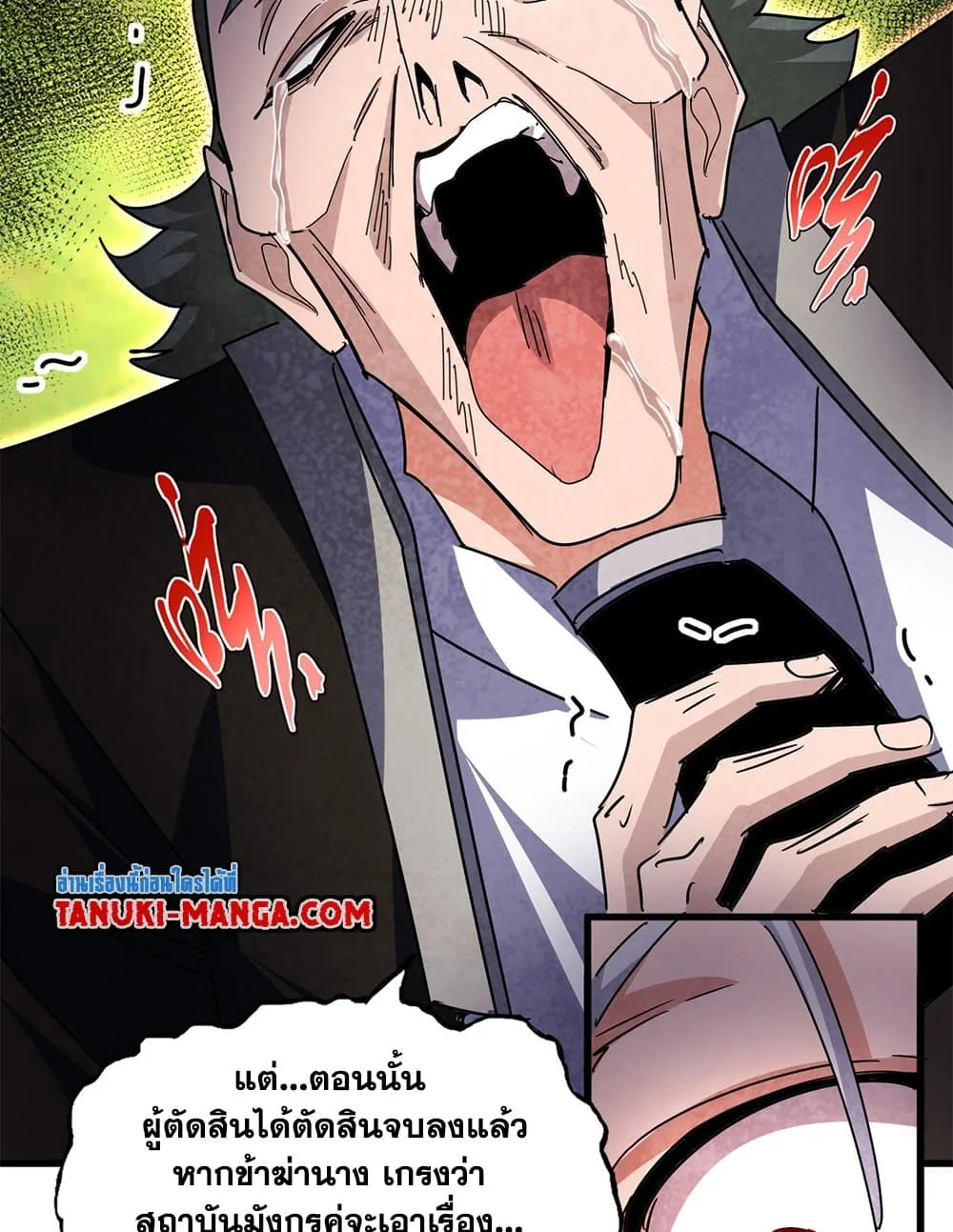 Magic Emperor ราชาจอมเวทย์ ตอนที่ 677 หน้า 45