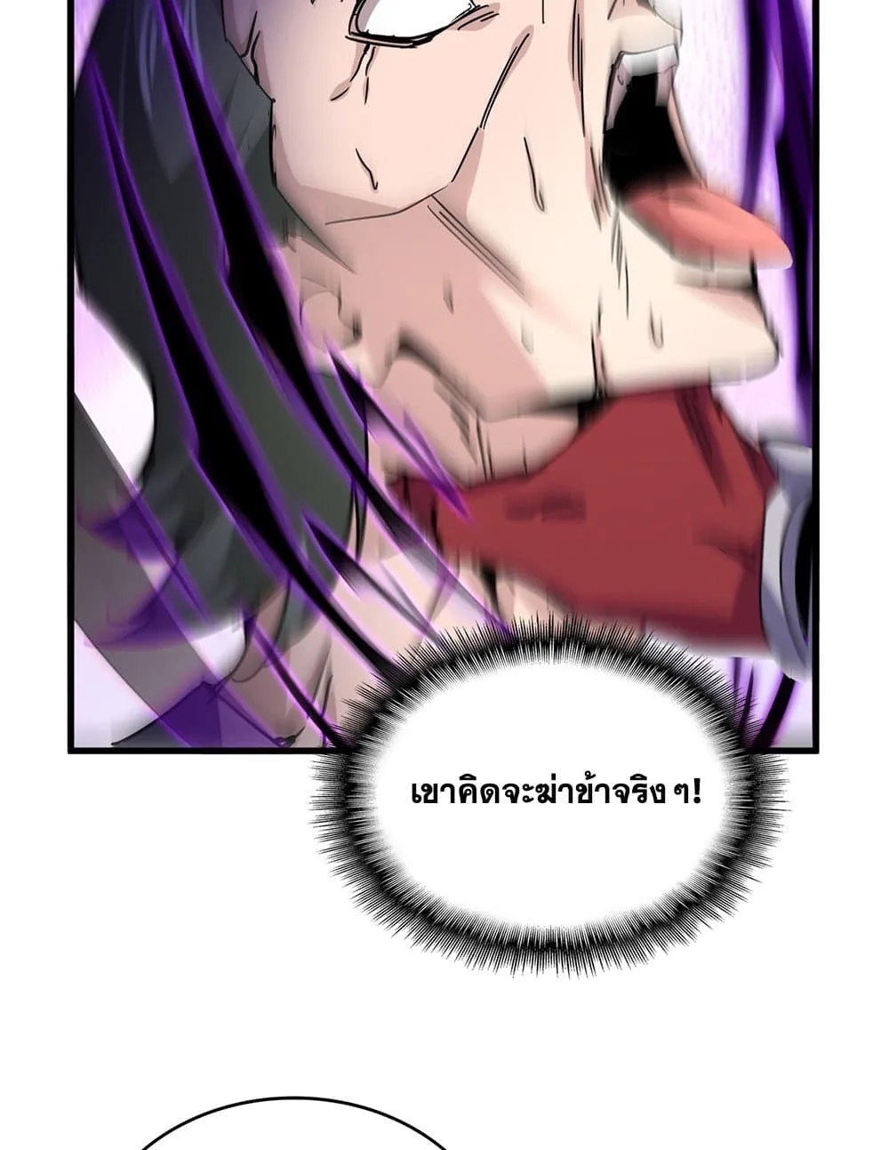 Magic Emperor ราชาจอมเวทย์ ตอนที่ 677 หน้า 49