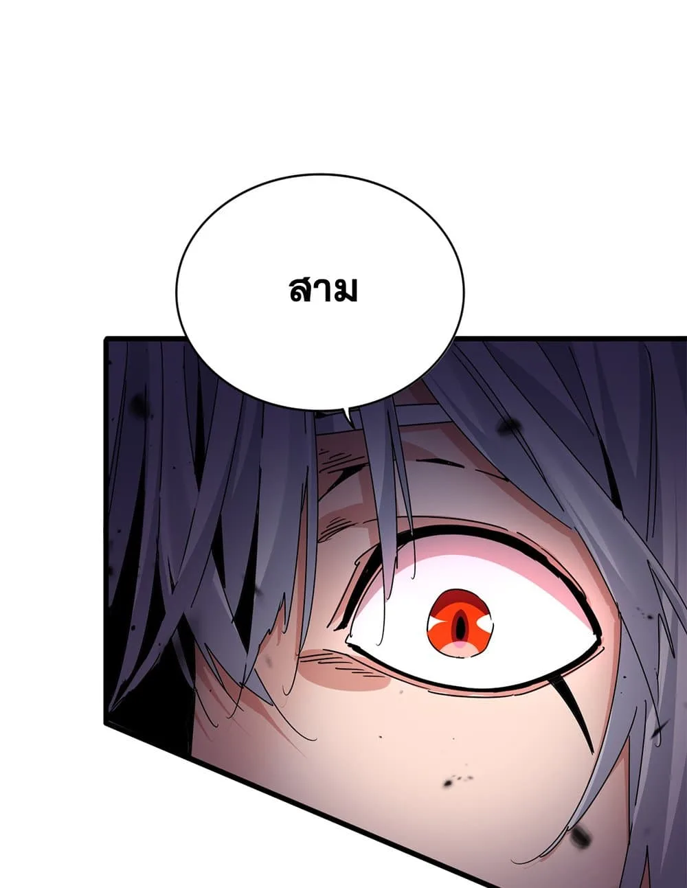 Magic Emperor ราชาจอมเวทย์ ตอนที่ 677 หน้า 54